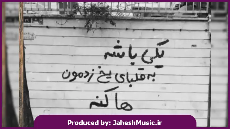 دانلود آهنگ عاشقانه رو سرم دستی بکش مادرانه 